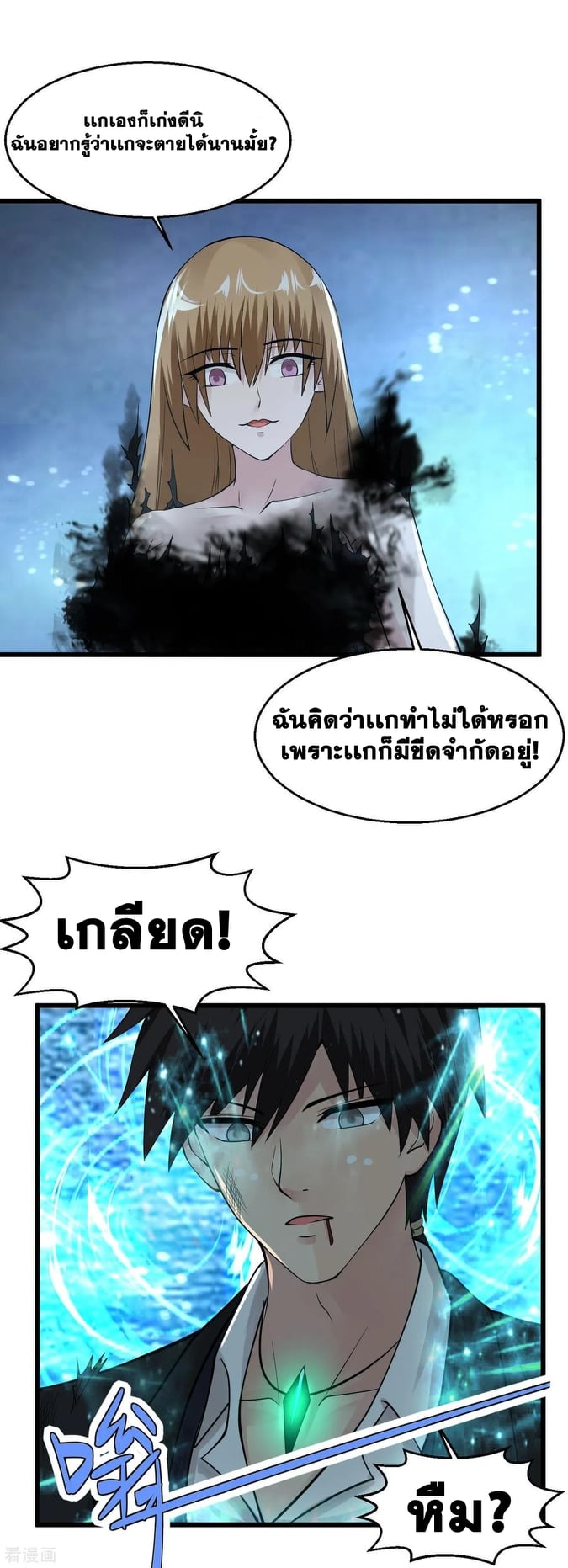 อ่านมังงะ